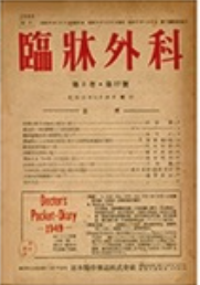 Journal of clinical surgery