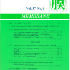 Membrane