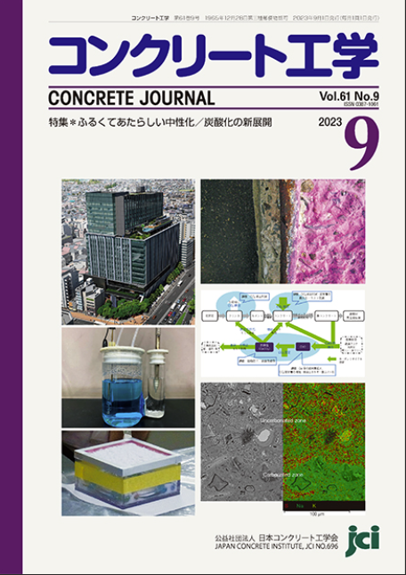 Concrete journal