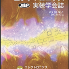 Journal of The Japan Institute of Electronics Packaging