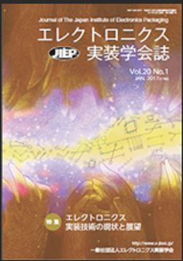 Journal of The Japan Institute of Electronics Packaging