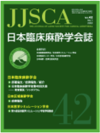The Journal of Japan Society for Clinical Anesthesia