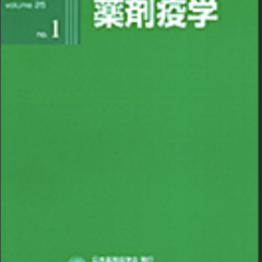 Japanese Journal of Pharmacoepidemiology