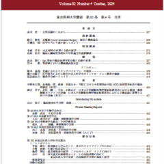 Journal of Tokyo Medical University