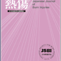 Japanese Journal of Burn Injuries